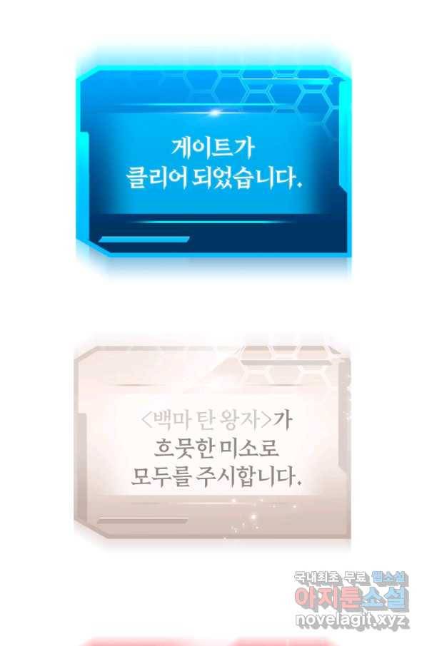 오늘부터 플레이어 시즌2 2화 14