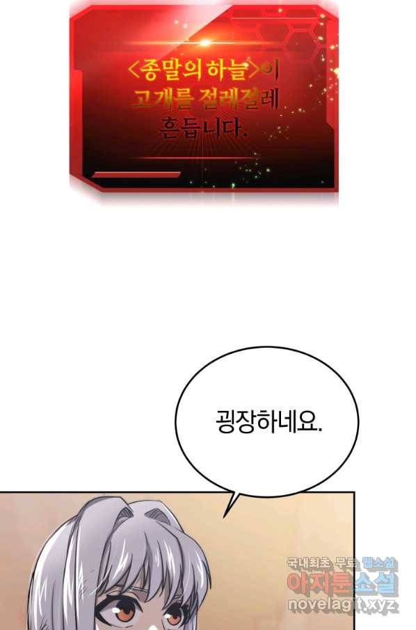 오늘부터 플레이어 시즌2 2화 15