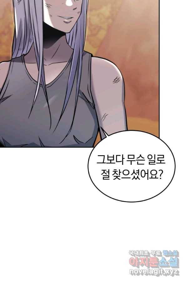 오늘부터 플레이어 시즌2 2화 16