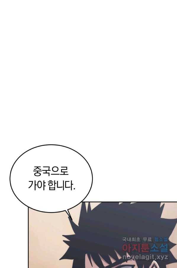 오늘부터 플레이어 시즌2 2화 17