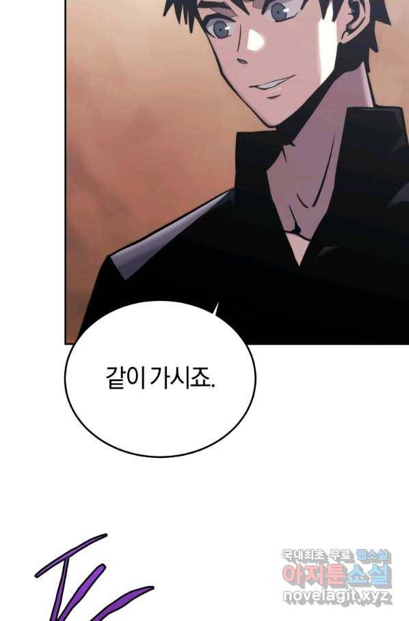 오늘부터 플레이어 시즌2 2화 18