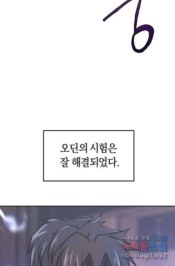 오늘부터 플레이어 시즌2 2화 20