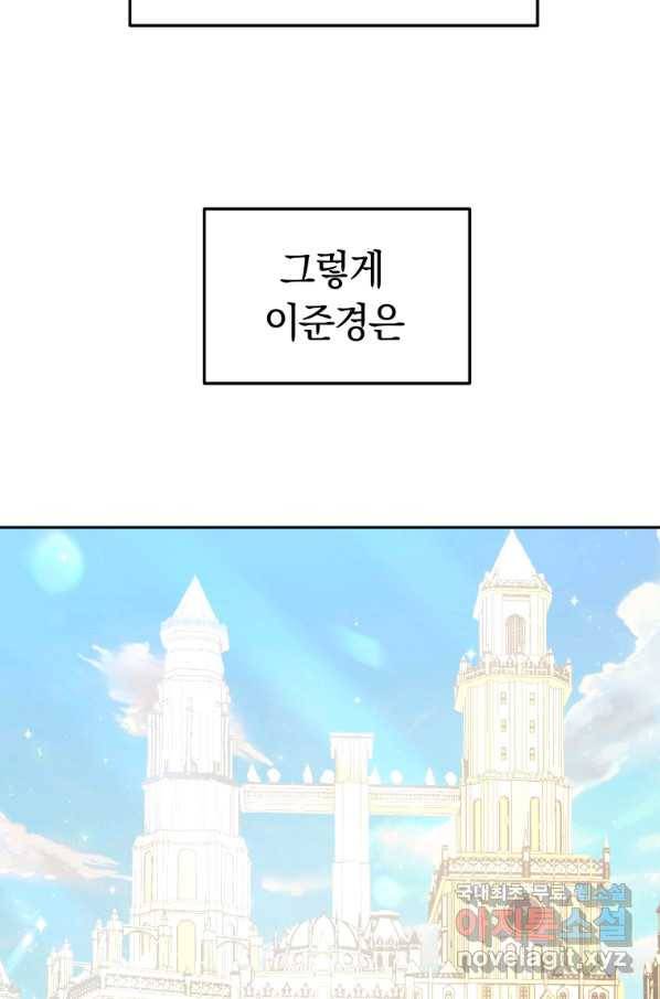 오늘부터 플레이어 시즌2 2화 23