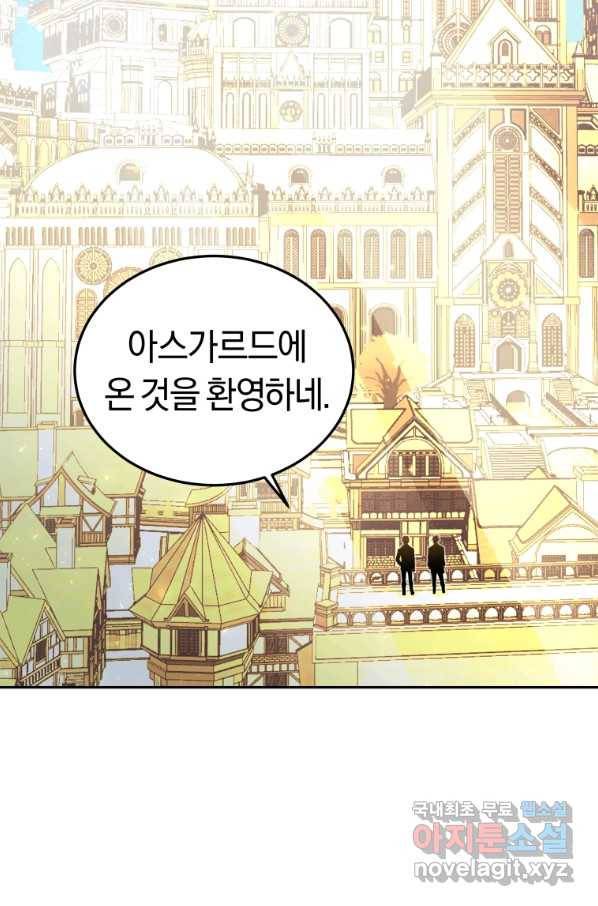 오늘부터 플레이어 시즌2 2화 24