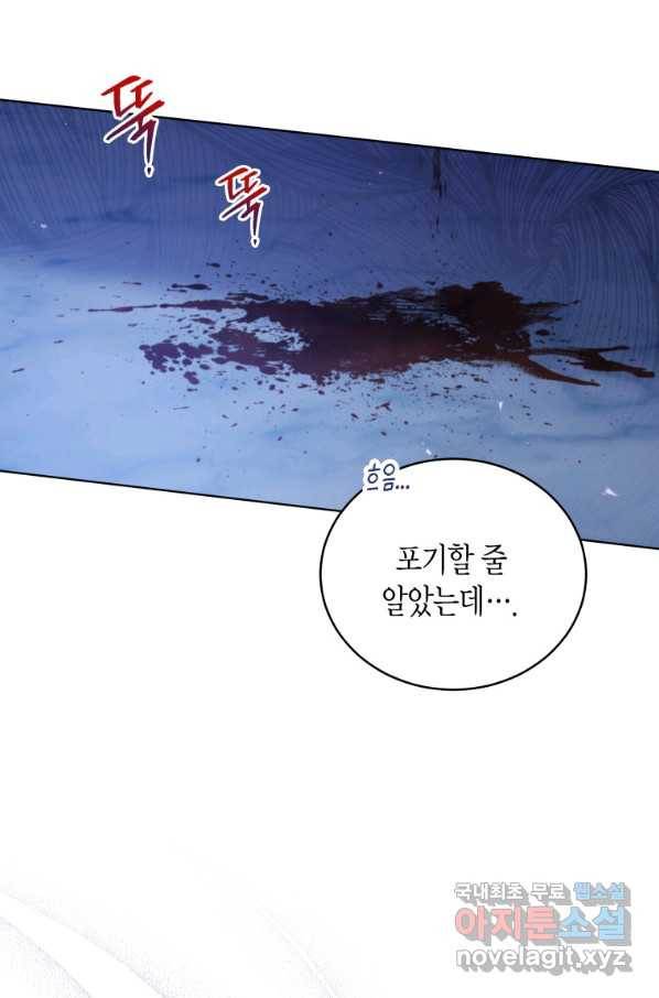접근 불가 레이디 60화 3
