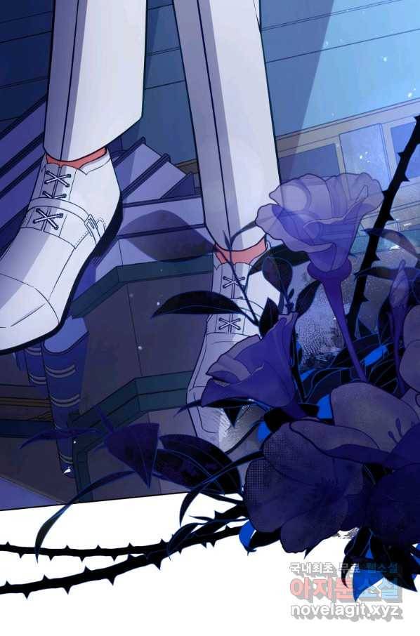 접근 불가 레이디 60화 8