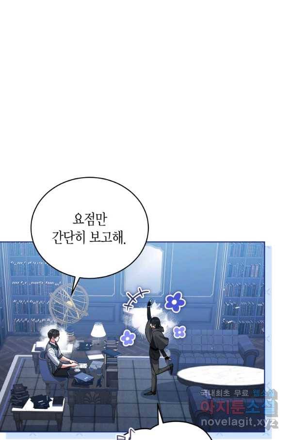 접근 불가 레이디 60화 42