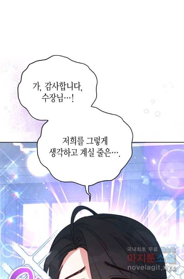 접근 불가 레이디 60화 58