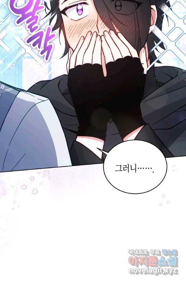 접근 불가 레이디 60화 59