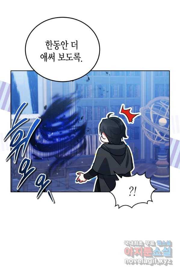 접근 불가 레이디 60화 60
