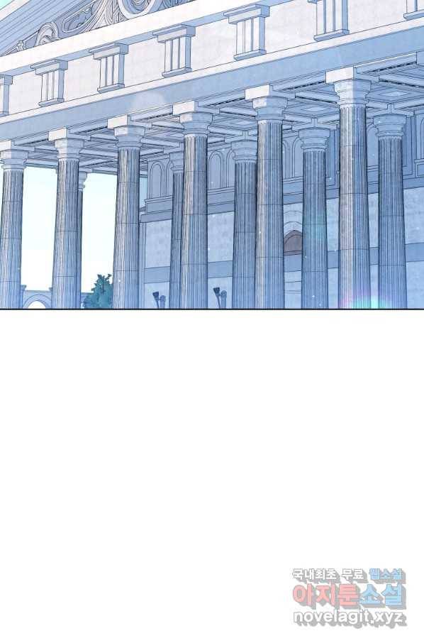 접근 불가 레이디 60화 63