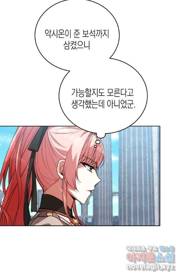 접근 불가 레이디 60화 68