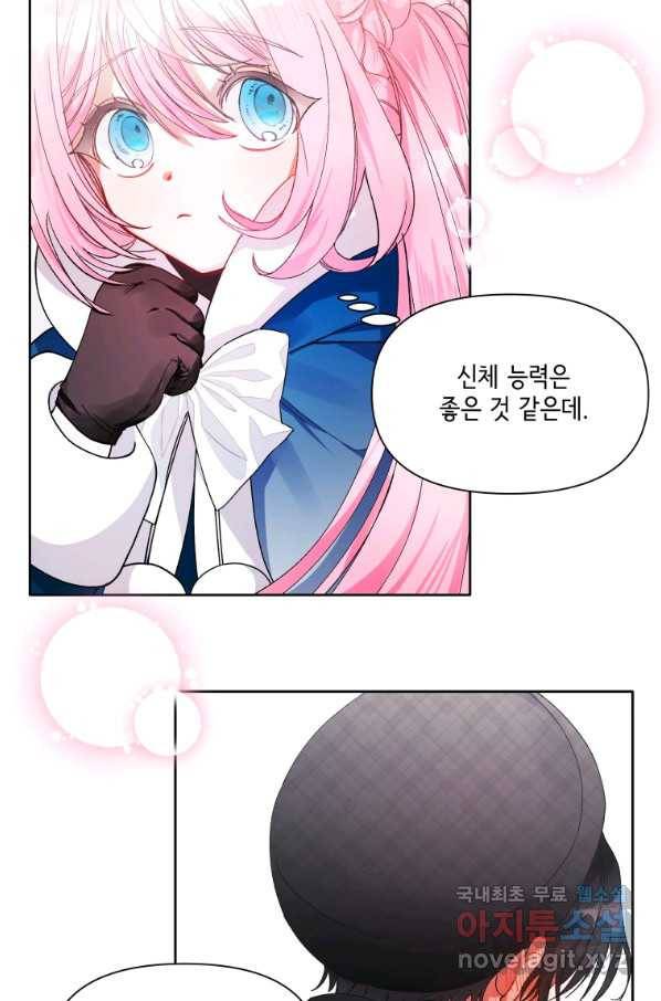 이봐요,아기 공작님 누나만 믿어! 12화 3