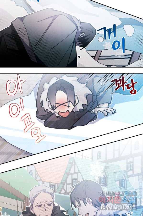 이봐요,아기 공작님 누나만 믿어! 12화 6
