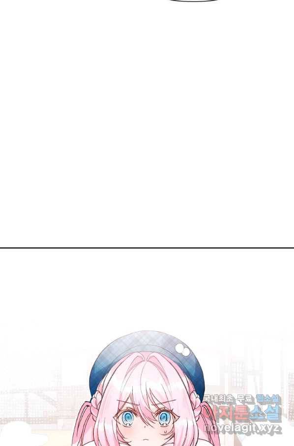 이봐요,아기 공작님 누나만 믿어! 12화 8