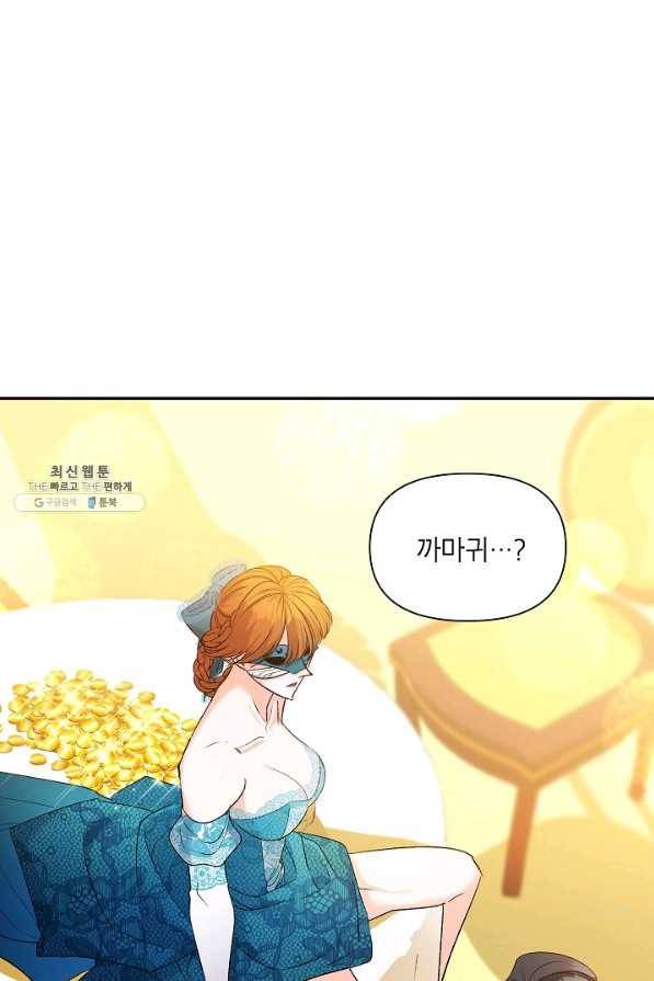 에보니 91화 1