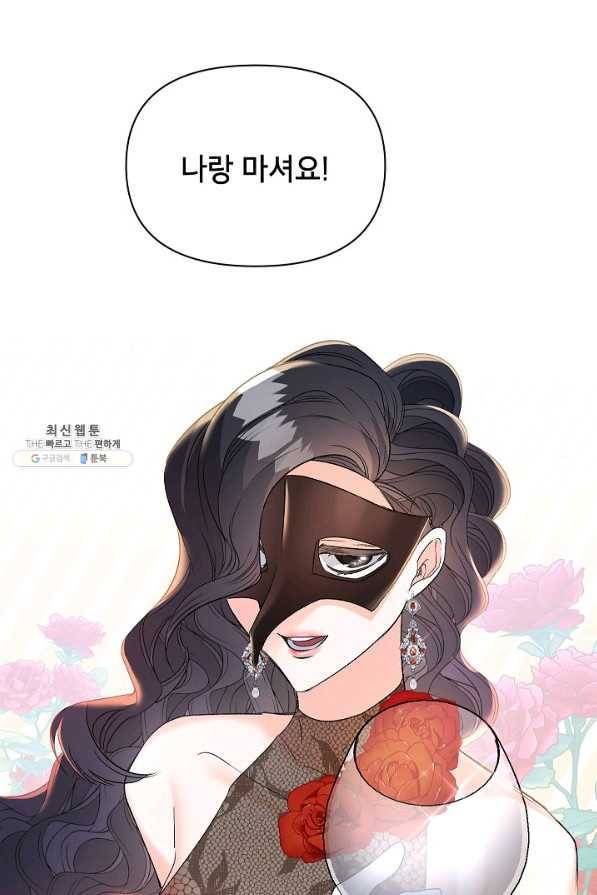 에보니 91화 5