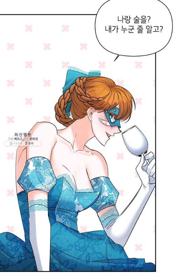 에보니 91화 7