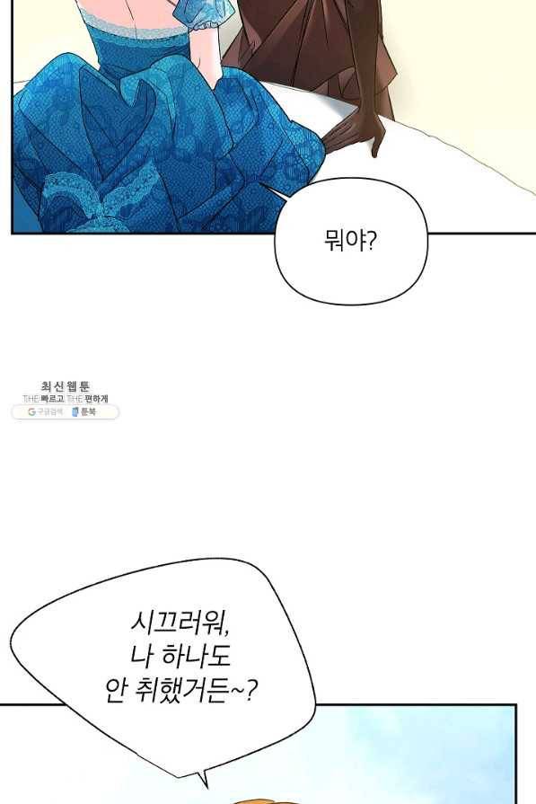 에보니 91화 9
