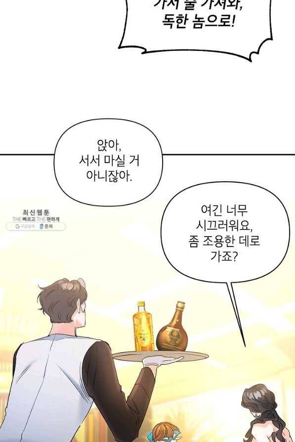 에보니 91화 12