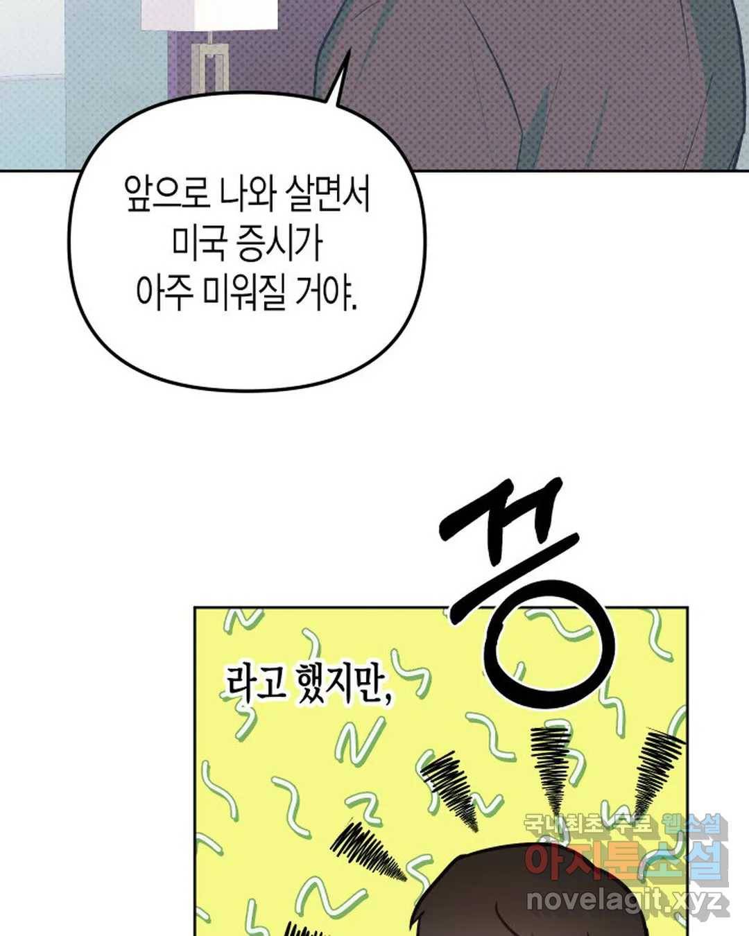 알아채기 쉬운 28화 2