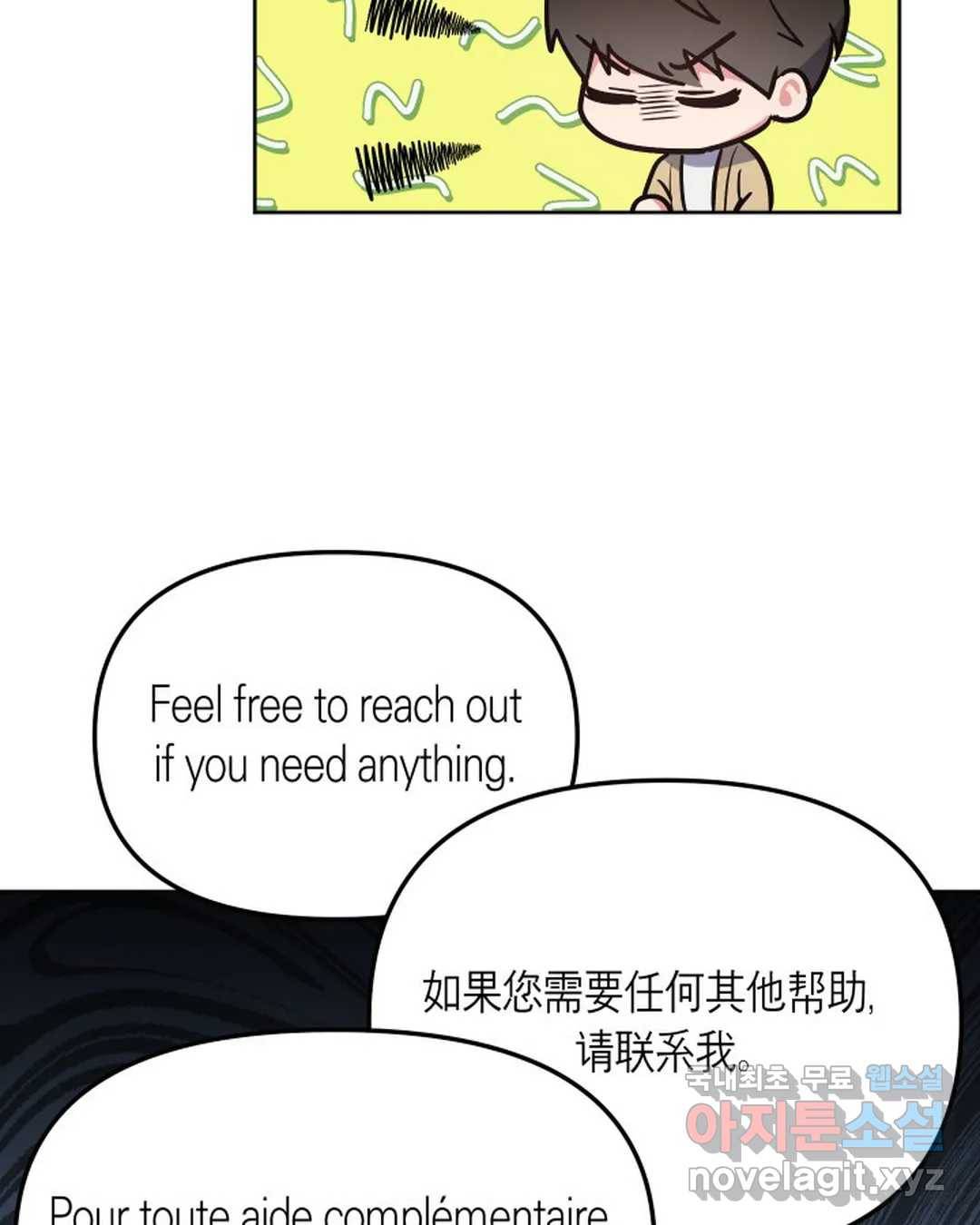 알아채기 쉬운 28화 3