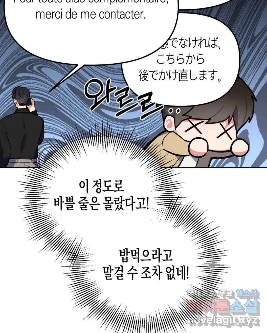 알아채기 쉬운 28화 4