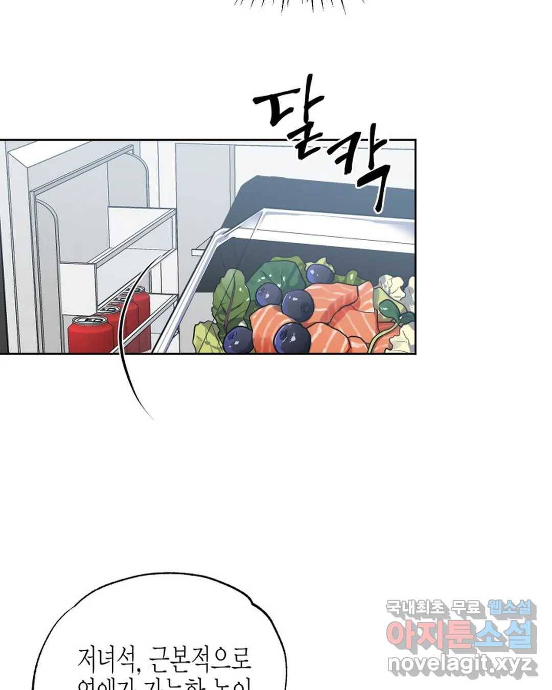 알아채기 쉬운 28화 5