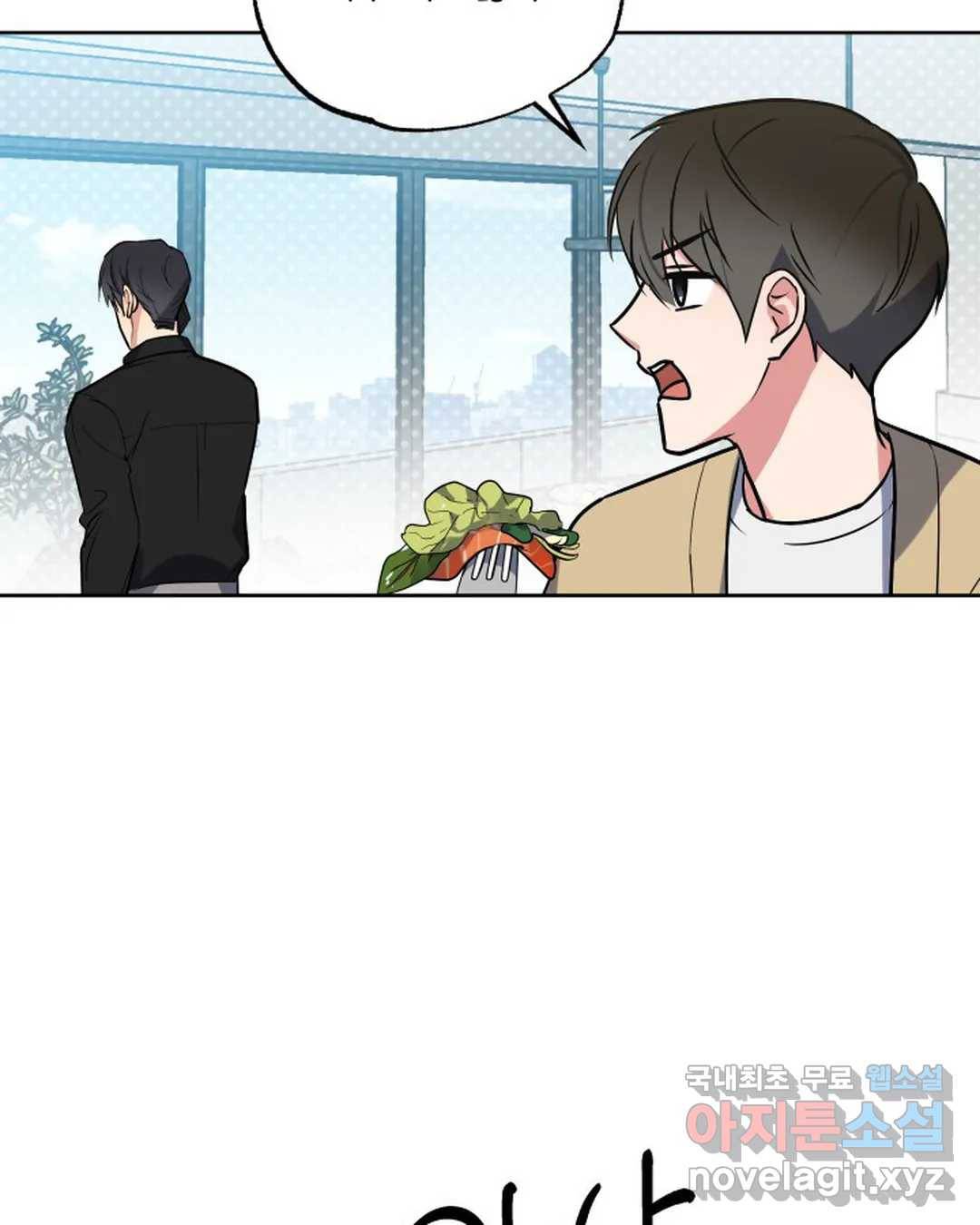 알아채기 쉬운 28화 7
