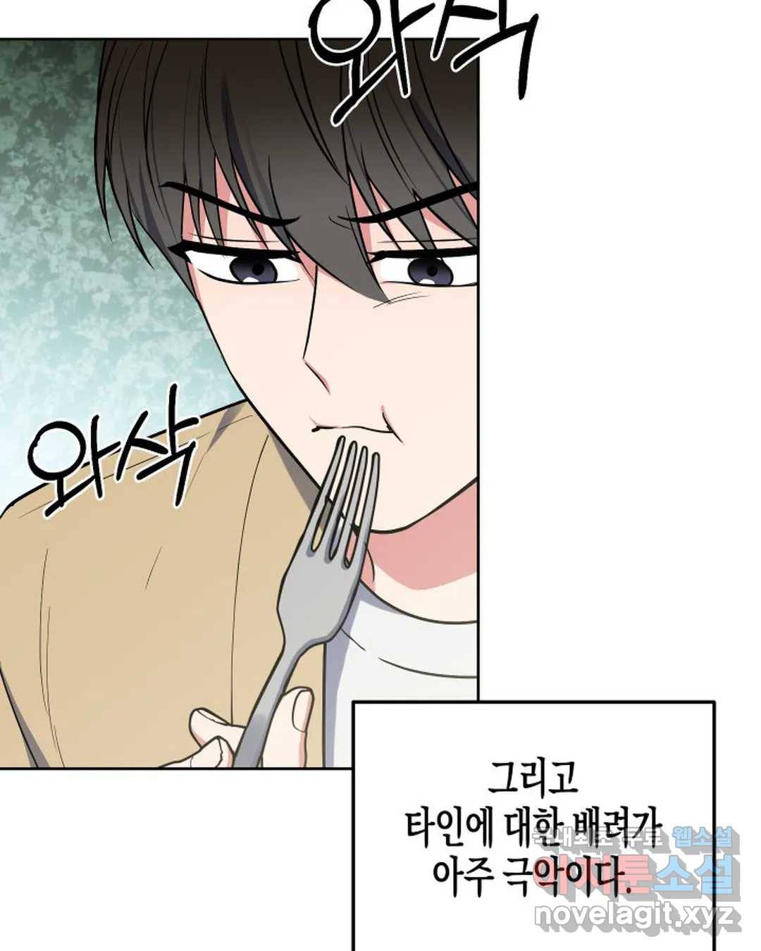 알아채기 쉬운 28화 8