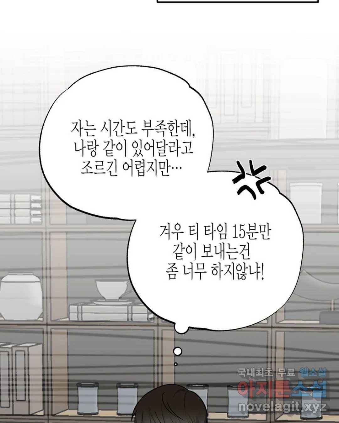 알아채기 쉬운 28화 9