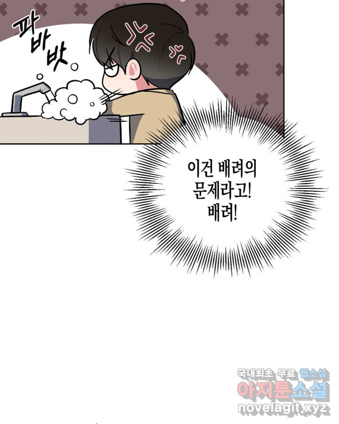 알아채기 쉬운 28화 12
