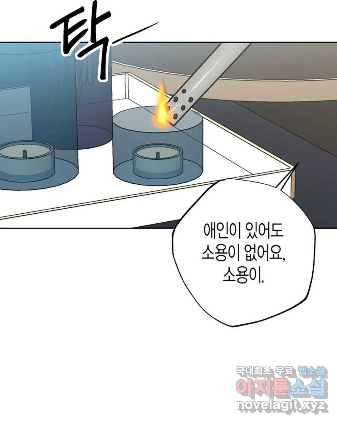 알아채기 쉬운 28화 13
