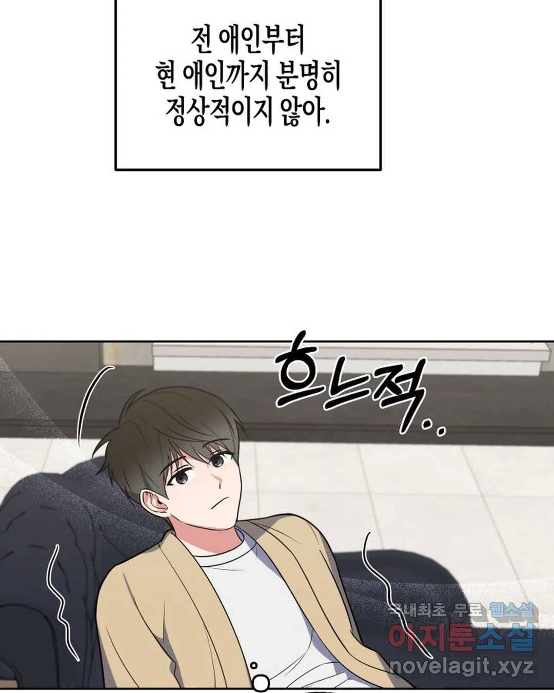 알아채기 쉬운 28화 15