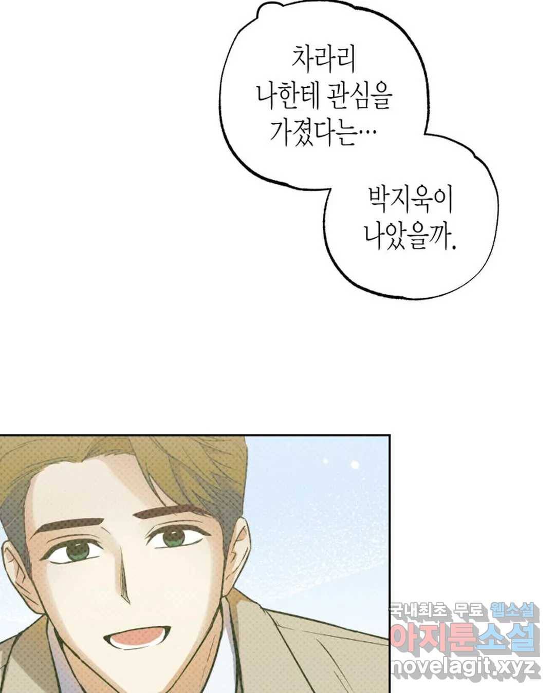 알아채기 쉬운 28화 16