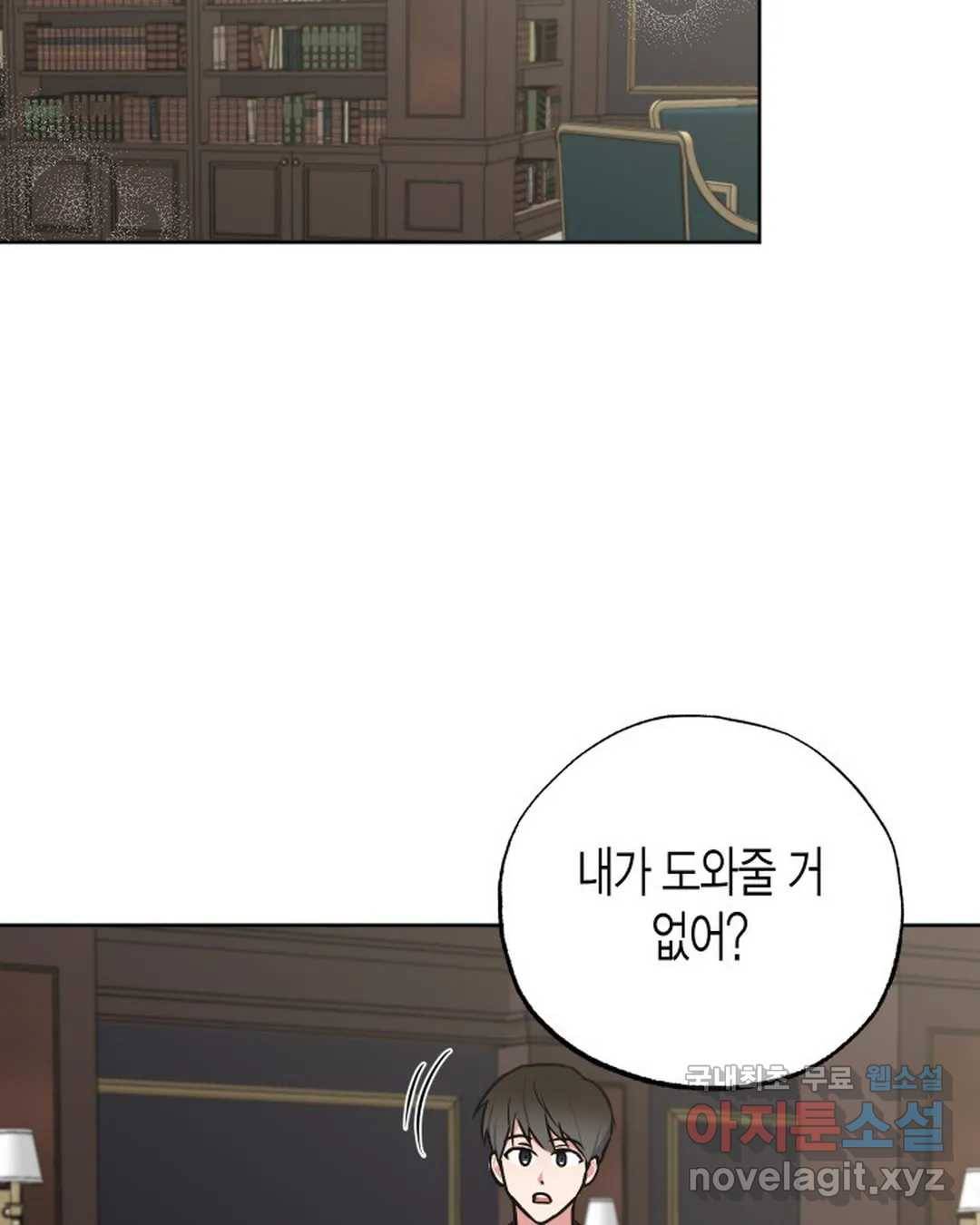알아채기 쉬운 28화 19