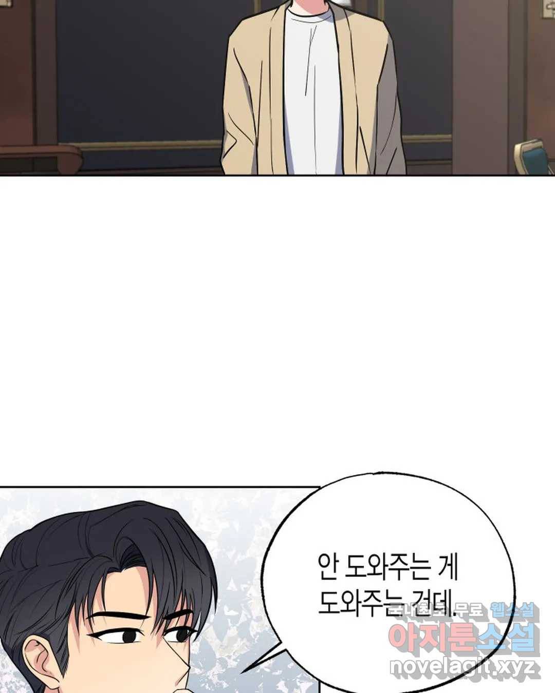 알아채기 쉬운 28화 20