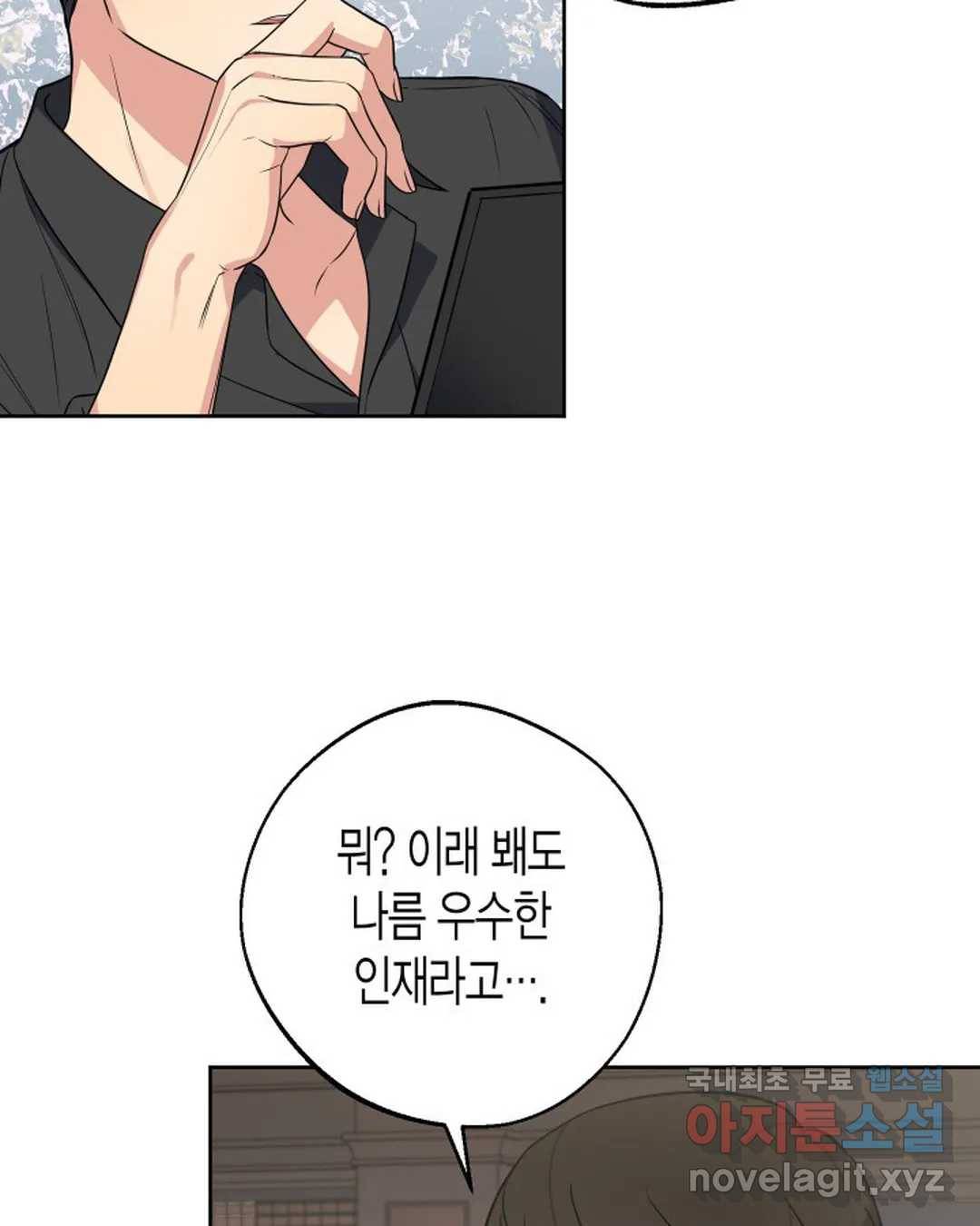 알아채기 쉬운 28화 21