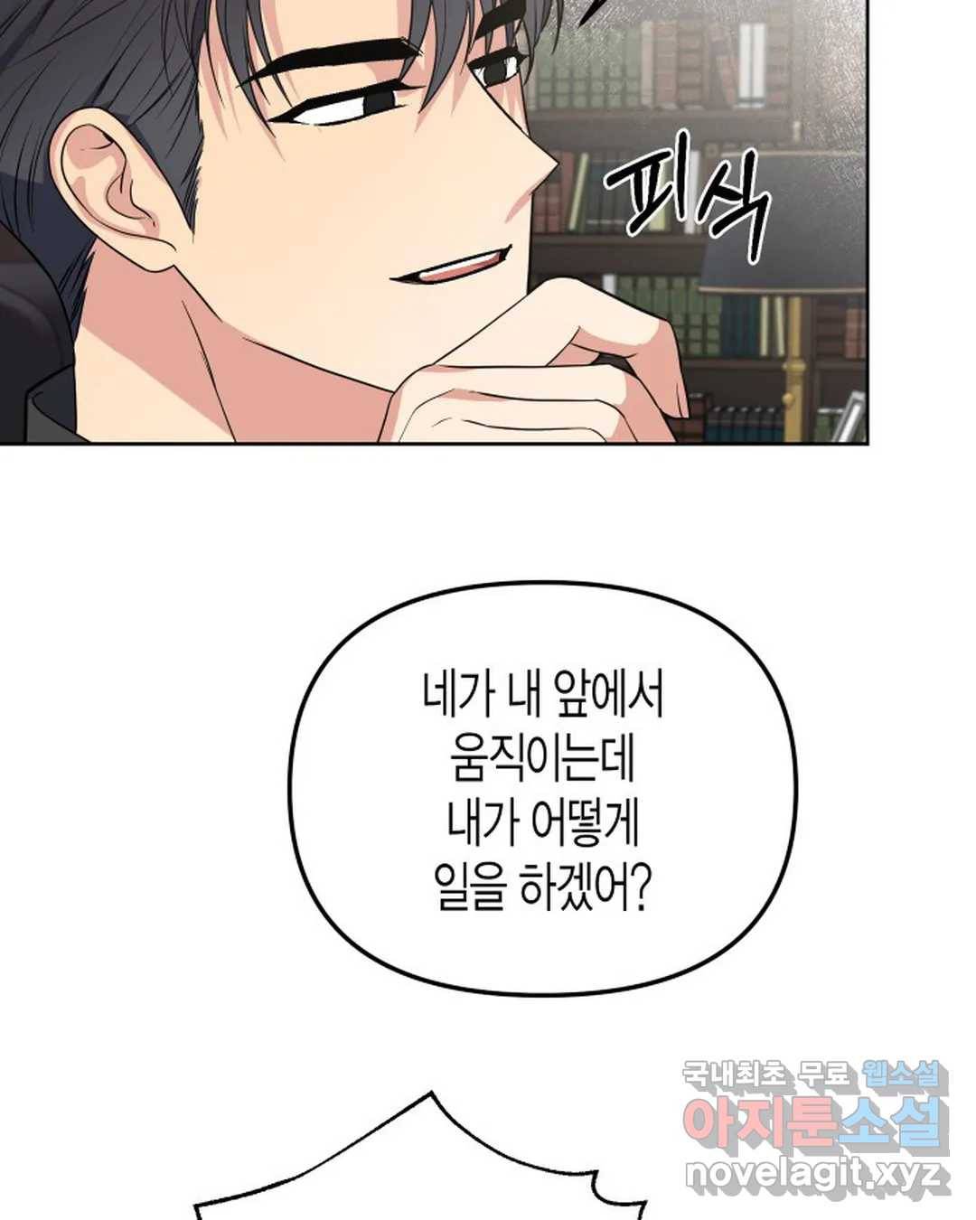 알아채기 쉬운 28화 23