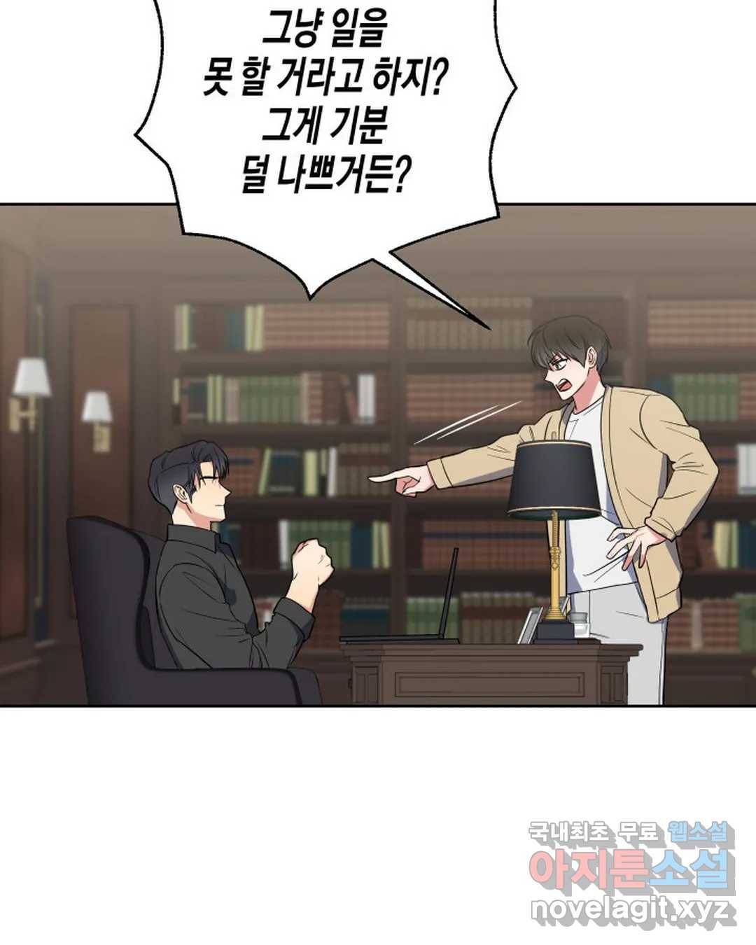 알아채기 쉬운 28화 24