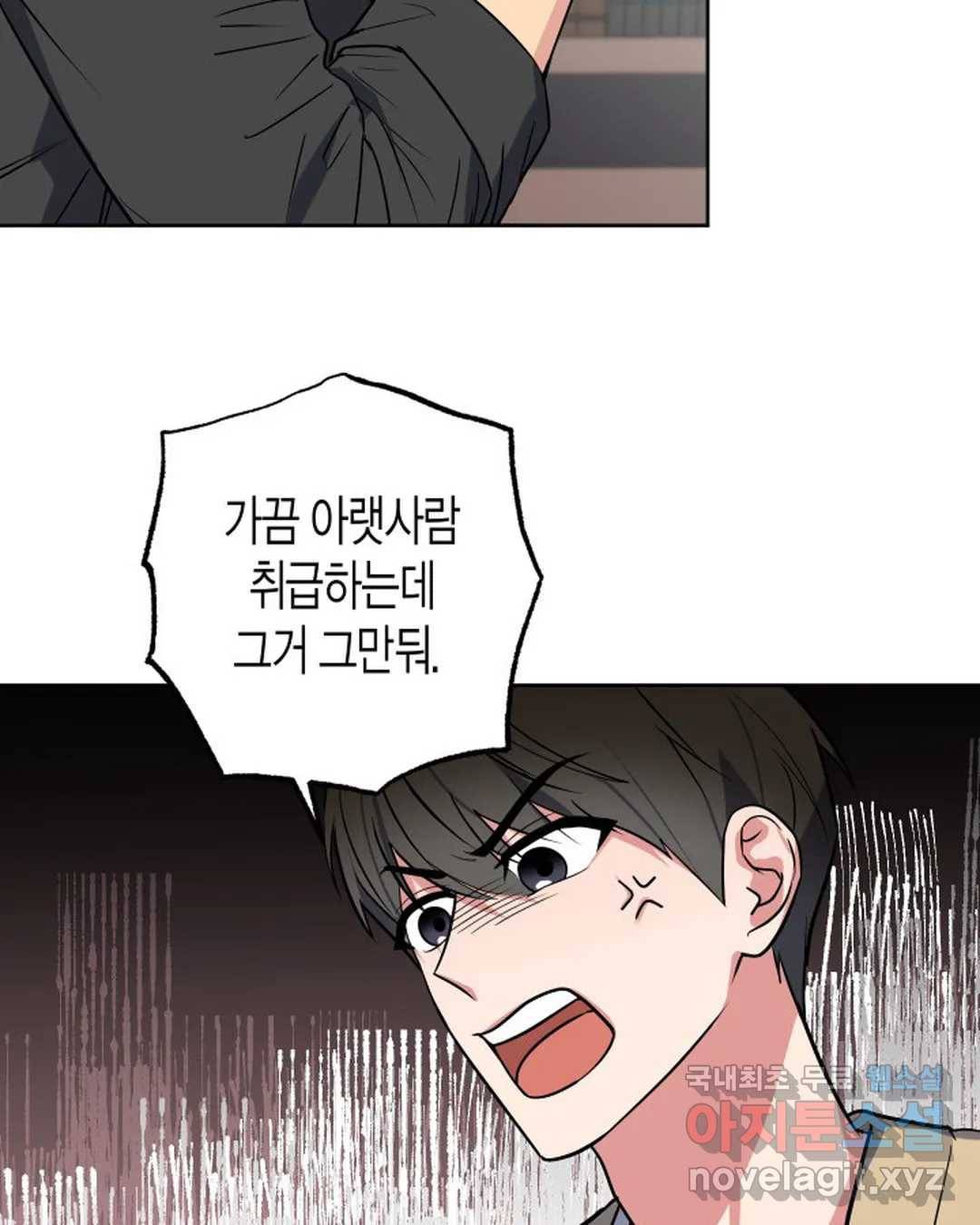 알아채기 쉬운 28화 26