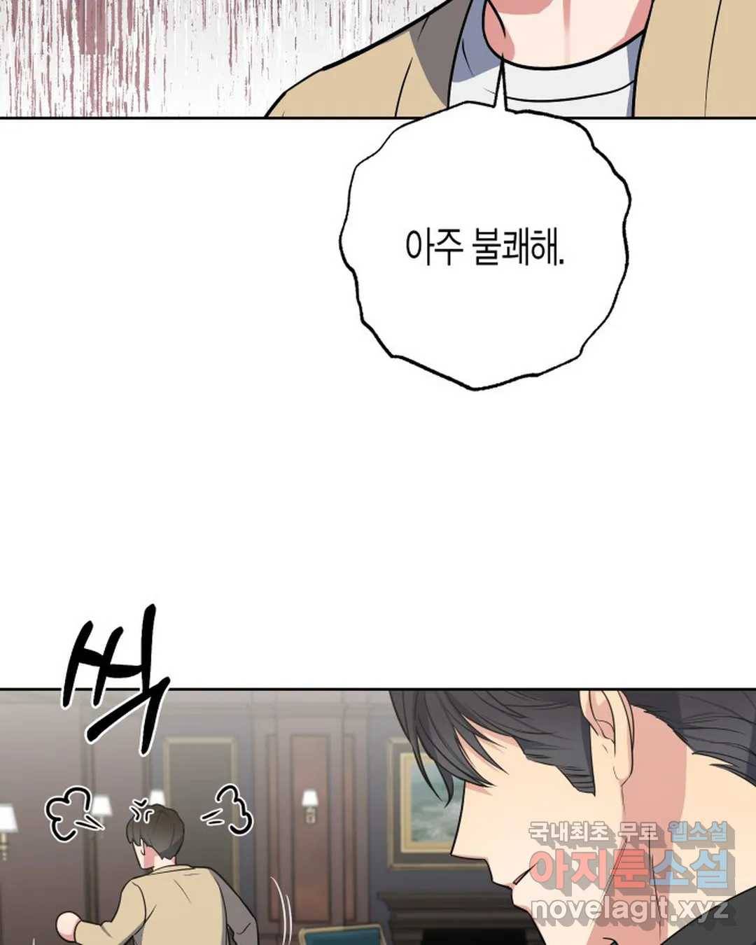알아채기 쉬운 28화 27