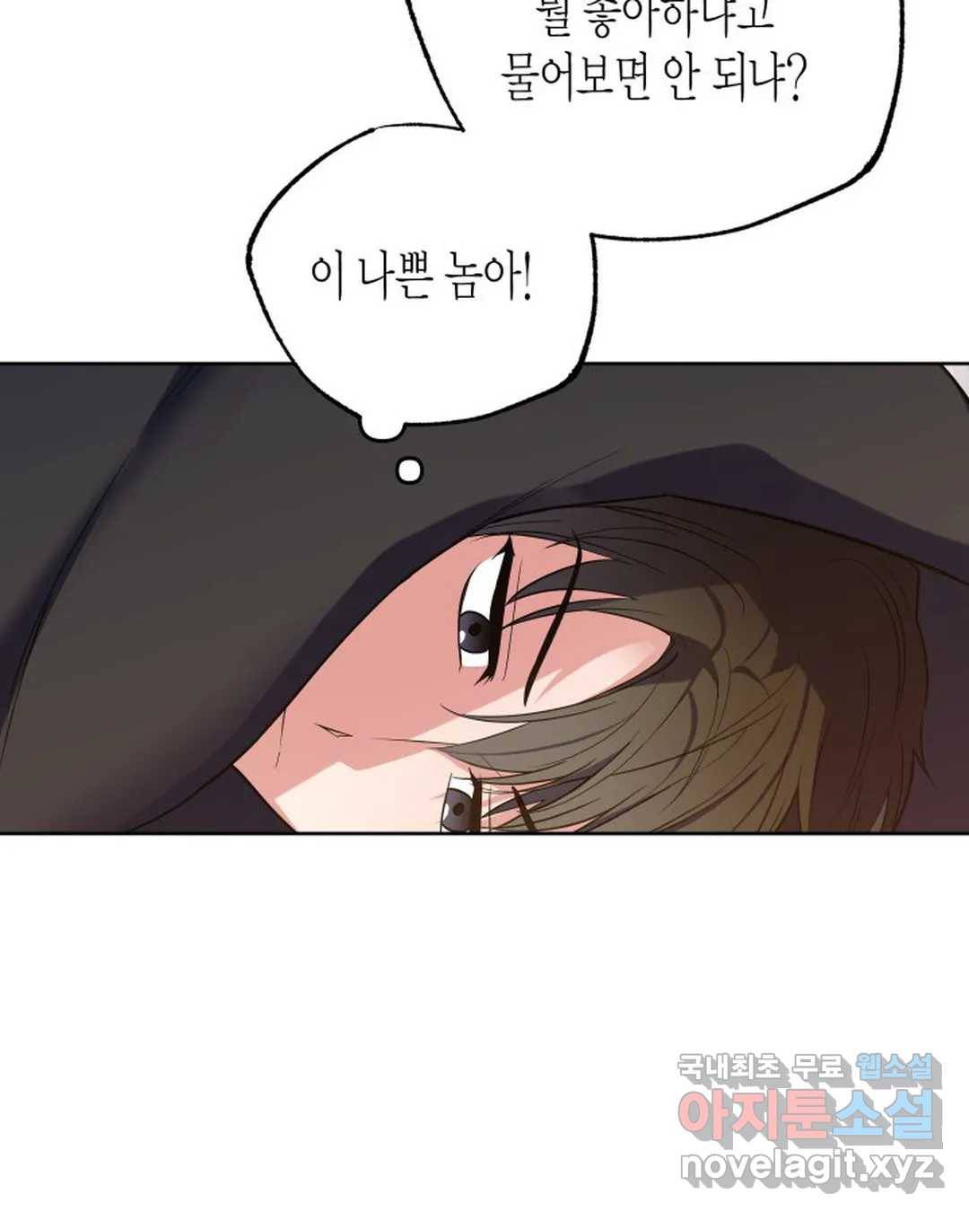 알아채기 쉬운 28화 32