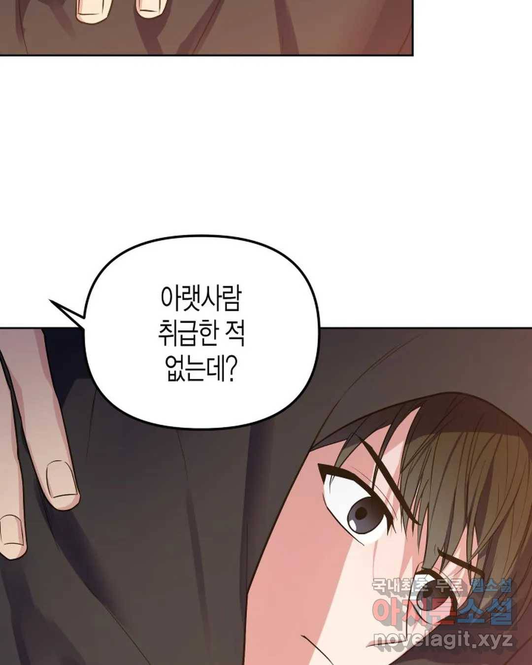 알아채기 쉬운 28화 34