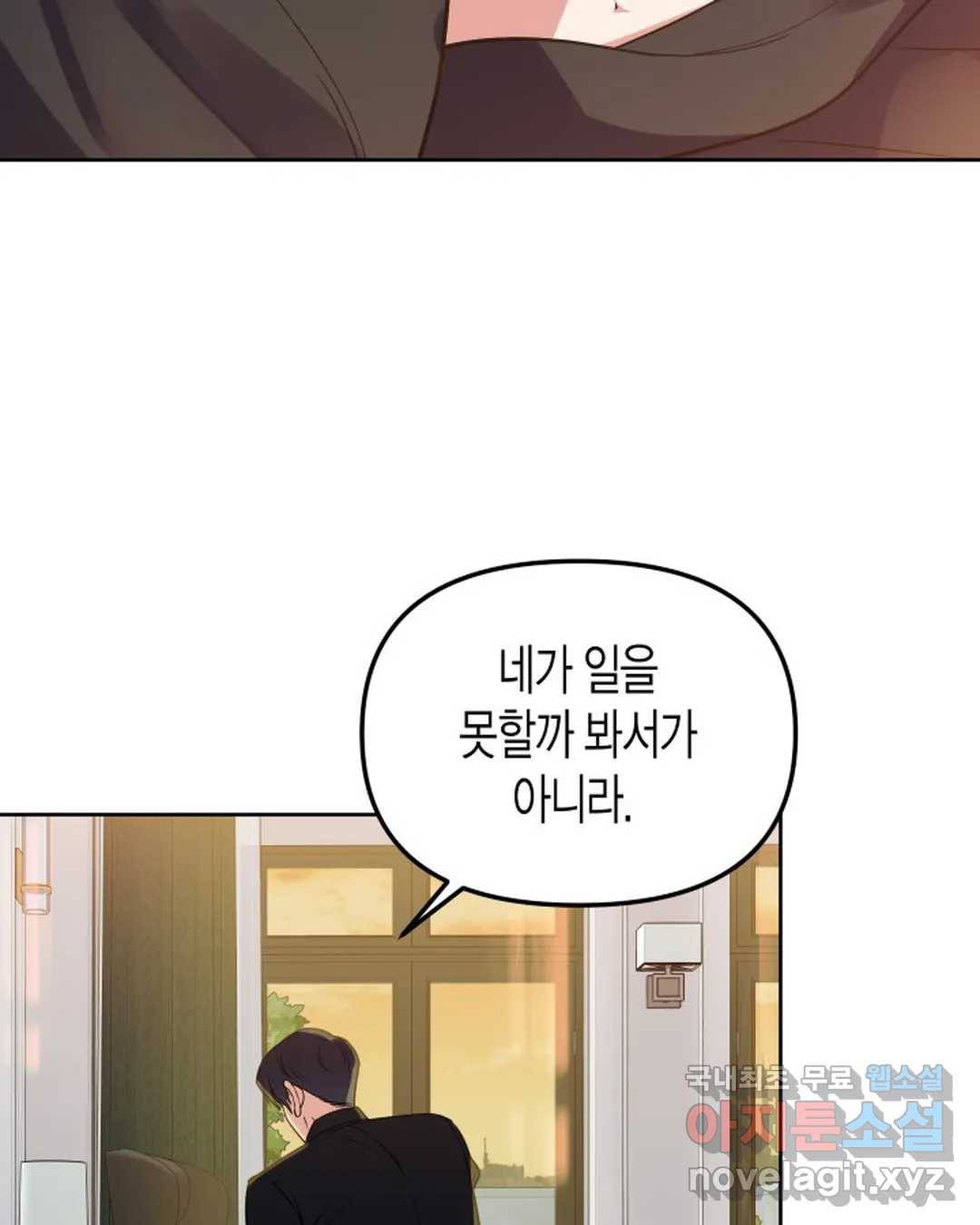 알아채기 쉬운 28화 35