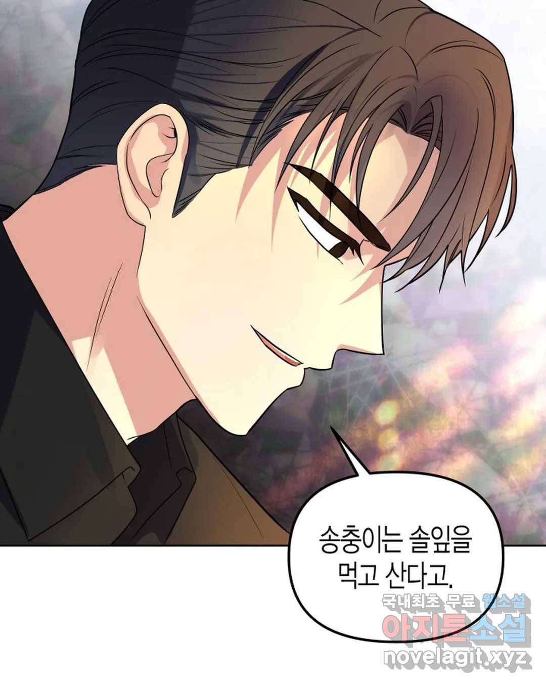알아채기 쉬운 28화 37