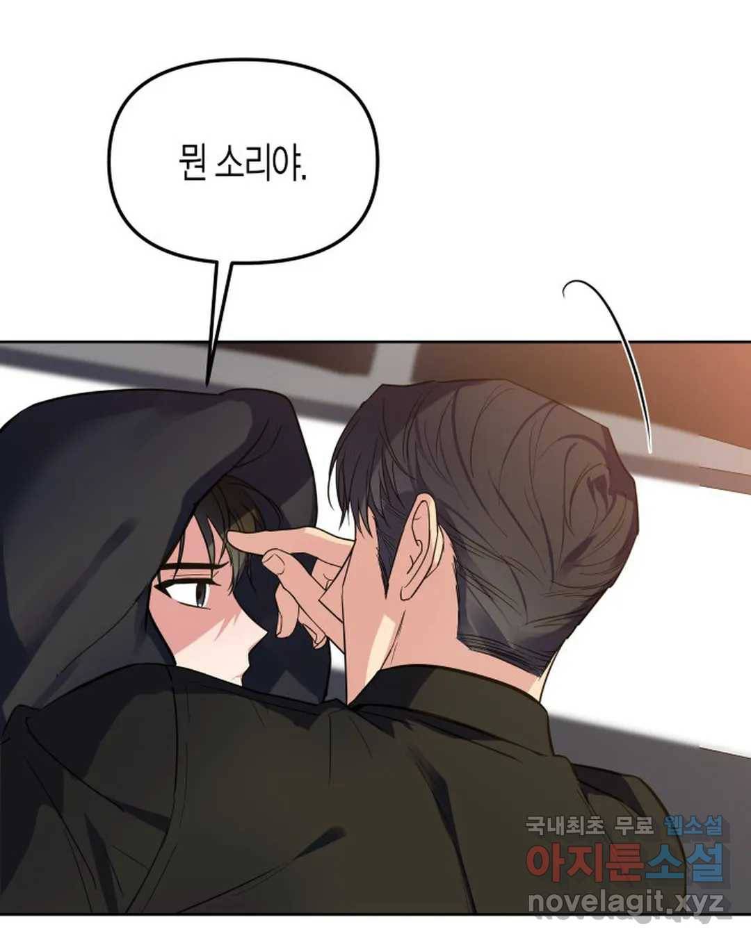 알아채기 쉬운 28화 38