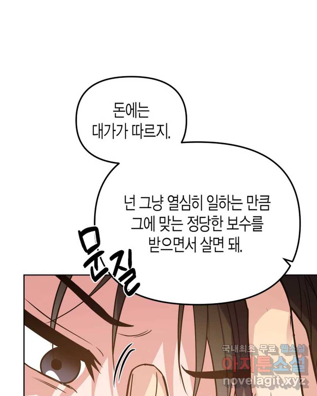 알아채기 쉬운 28화 39
