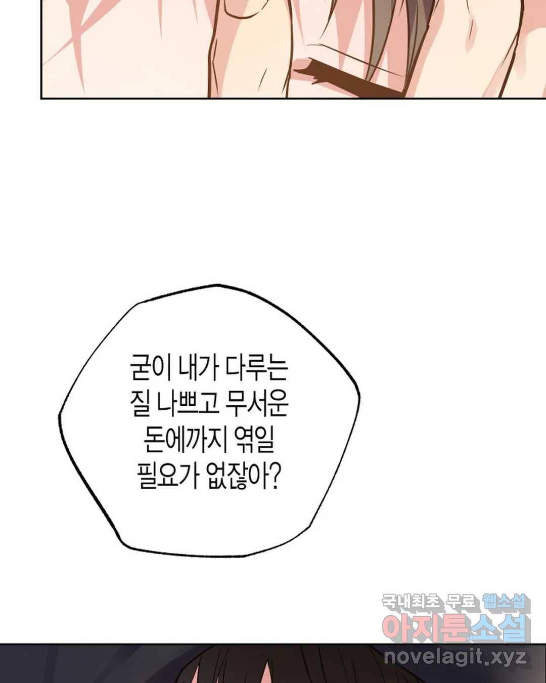 알아채기 쉬운 28화 40