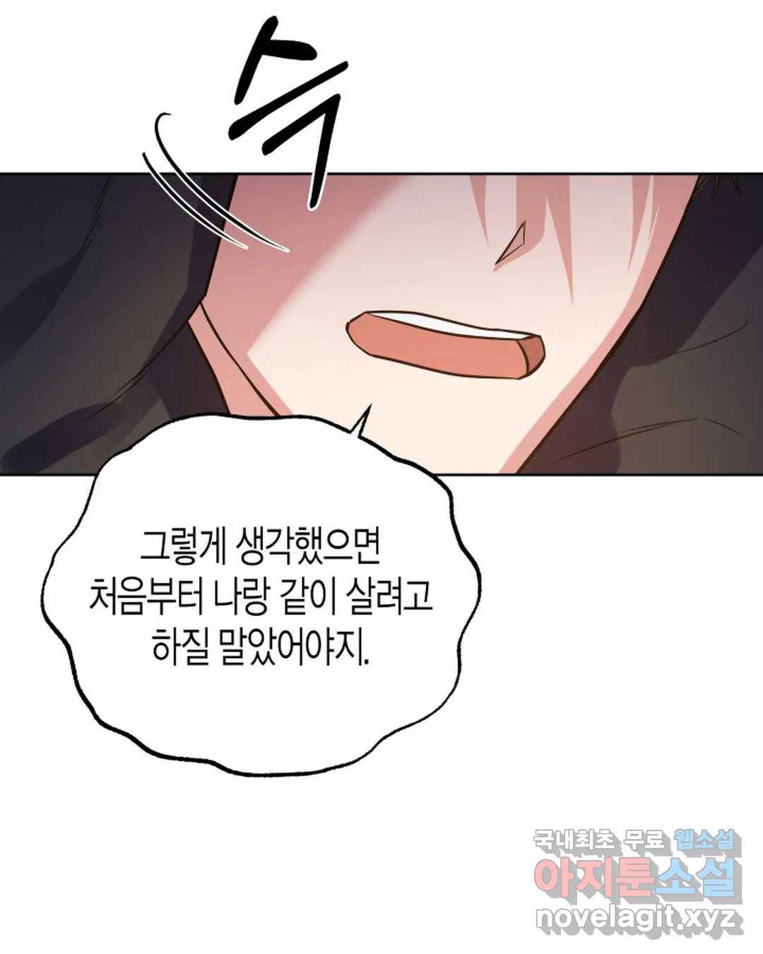 알아채기 쉬운 28화 44